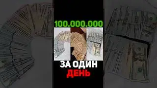 БЫСТРЫЙ ЗАРАБОТОК 122 КК ЗА ЧАС В СТАЛКРАФТ 