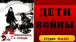 ДЕТИ ВОЙНЫ. ГОРЕ БЕЗДОННОЕ. Тамара Гверцетели о матерях и детях Великой Отечественной Войны.