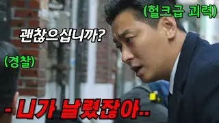 수술 이후 자신도 모르게 "헐크급 괴력"을 갖게 된 주지훈?! 디즈니+ 레전드 드라마..《지배종7-8회》