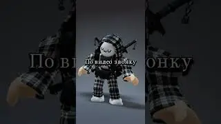Вечная память🎗#shortvideoviral#рекомендации#тренд#память#стресс #robloxedit #roblox #настольгия