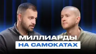 Без денег, без связей, но с целью! Как построить бизнес с нуля, который купит МТС за 6,5 млрд?