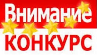 Конкурс на 3 делюкса на сервере моего друга