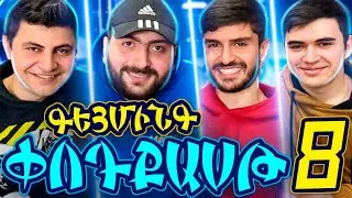 GTA 6🎙️SPIDER-MAN 2🎙️ ՆՈՐՈՒԹՅՈՒՆՆԵՐ🎤GAMING PODCAST #8