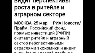 Новости экономики 25 марта 2015 года