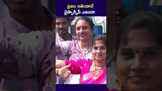 ఎటుచూసినా జన ప్రవాహంతో హోరెత్తుతున్న దెందులూరు సిద్ధం సభా ప్రాంగణం | YsJagan #SocialTvTelugu