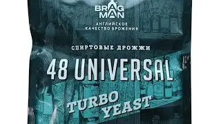 Эти дрожжи я просто обожаю  bragman 48 turbo