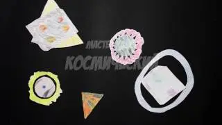 Космический мастер класс по анимации