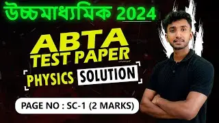 HS 2024 ABTA Test Paper Physics Solution |SC1| Physics 2 Marks Questions for HS 2024  |Let's Improve