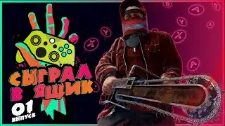✅ 🧟‍♂️СЫГРАЛ В ЯЩИК #1 ❎  Во что поиграть на XBox? 🔥