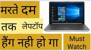 5 Best Tips to Speed Up Computer and laptop Performance | Computer ki speed kaise badhaye