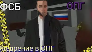 ВНЕДРЕНИЕ В ОПГ НА МАТРЁШКЕ РП | Работает ФСБ | штурм военной базы