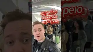 Неожиданный поворот:приятный сюрприз в Китае в поезде #китай #китаец #жизньвкитае #путешествия #авто