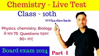 Class 10th science live test