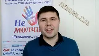 Добрый флешмоб!