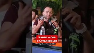 Камил Гаджиев назвал условие боя с Сульяновым