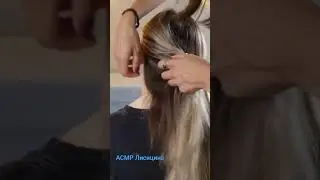супер расслабляющее и приятное расчесывание 