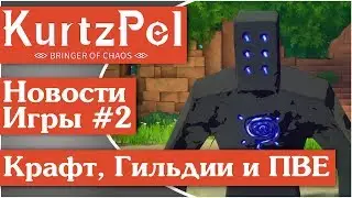 KurtzPel [10] Обзор новшеств в игре: гайд по крафту, гильдии и Рыцарь Бедствий.