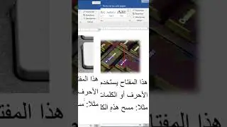 الفرق بين المفتاح backspace والمفتاح delete