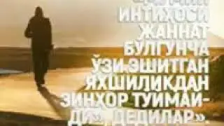 Мингта масаладан яхши..Абдуллох домла