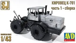 Full assemble of the model K-701 Kirovets, 1975 (6001KIT AVD Models  1/43)