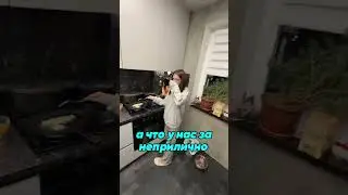 Она еще научится готовить 😁🤣😆 inst: hlushkovskairina