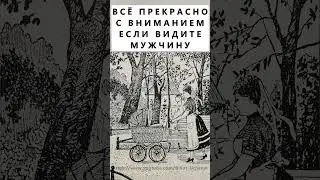 Найдёте на картинке мужчину? #тестнавнимательность