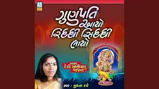 Ganpati Aayo Riddhi Siddhi Layo