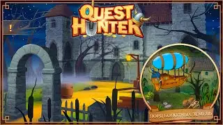 Запчасти для корабля и Замок Лорда - Quest Hunter #13 Прохождение