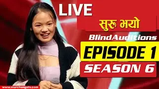The Voice of Nepal Season 6 Today Live| Blind Audition Episode 1 | The Voice of Nepal 2025