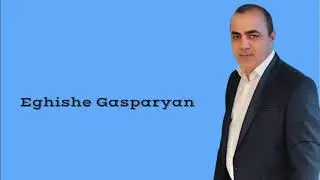 Eghishe Gasparyan _ Егише Гаспарян - Поймала Тишину  (NEW 2021)