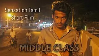 Middle Class | Tamil short film | sensation film | MD.Sulthan | Mysaf | Thanioruvan Studio