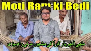 Tharparkar's Famous Desi Cigarette | Moti Ram ki Bidi | How to Make Desi Cigarette | Bidi Making