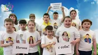 Экологическая акция 