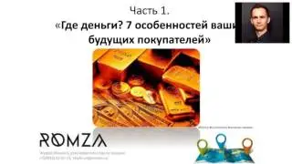 Как выбрать нишу интернет-магазина? Вебинар 20.09.2016