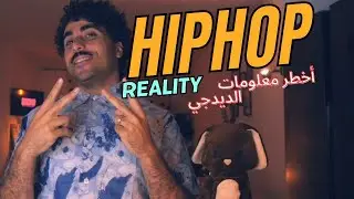 شكون هوا أول ديدجي!!؟ و كيفاش كانت لبدايا ؟؟