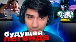 АТОМ ТРАВИТ РОЛИКИ БУДУЩЕЙ ЛЕГЕНДЫ ФОРТНАЙТА| FRENK ZZZ