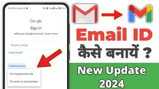Email id kaise banaye 2024 | New email id kaise banaye  | Gmail id kaise banaye 2024 | New email id
