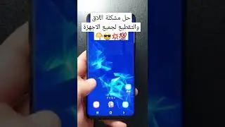 Watch the solution to lag and stuttering problems for all devices and speed up game performance 1...
