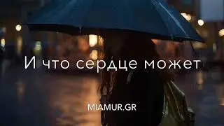 Если бы не он
