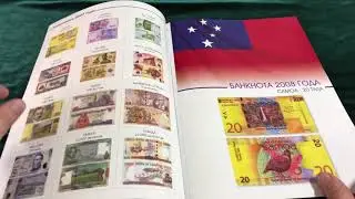Супер новинка! Каталог- трансформер выдающихся банкнот  по версии IBNS 2004-2020 года.
