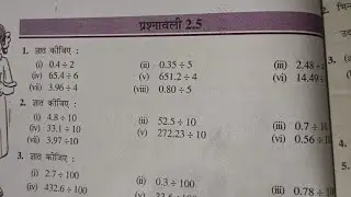 Exercise 2.5 class 7th ncert mathematics chapter 2 new sellbars Hindi medium pathshala math