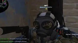 Завали е*ало (csgo)