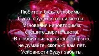 Музыка любви