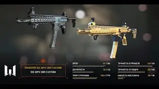 Warface ЗОЛОТОЙ SIG MPX SBR CUSTOM на РМ в руках 
