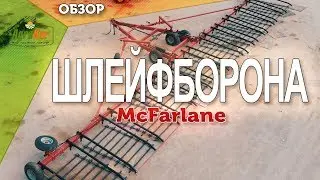 Шлейфборона McFarlane