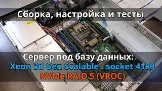 Server for work: NVMe RAID via VROC, Socket Intel 4189, 8 channels, 3rd Gen Intel Xeon Scalable
