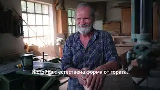 Timmer и Автентичният майстор Йордан