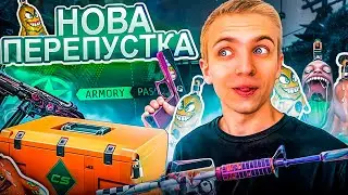 НОВА ПЕРЕПУСТКА в Counter Strike 2 | Брелоки, Кейс, Скіни та Наліпки