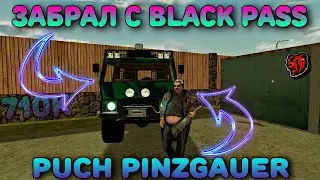 🤡ЗАБРАЛ PUCH PINZGAUER 710K (ПУДЖ) С BLACK PASS | BLACK RUSSIA