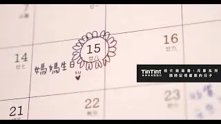 【點點印｜月曆系列】隨時記得重要的日子，與美好回憶心心相「印」-2022